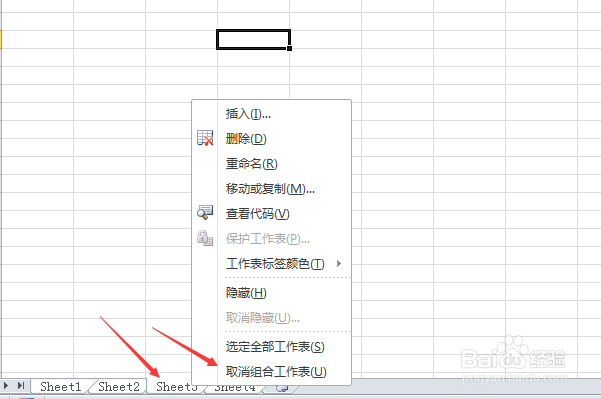 怎样操作Excel的工作表