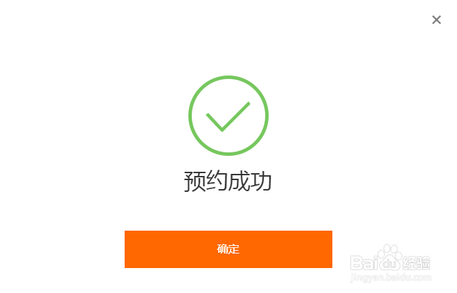 小米8怎么预约 小米8预约购买流程