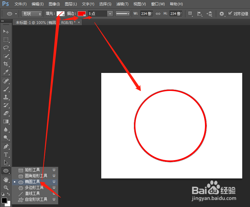 如何用ps做印章效果？