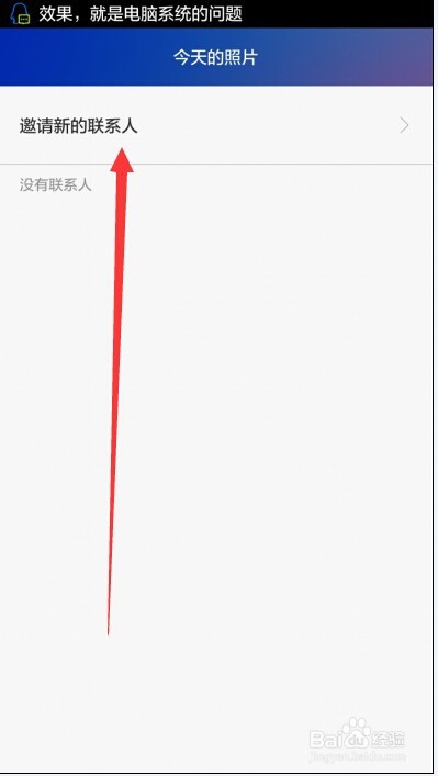 华为手机图库开启云照片