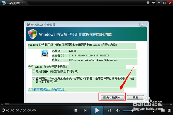 吉吉影音怎么用?吉吉影音怎么边下边看片