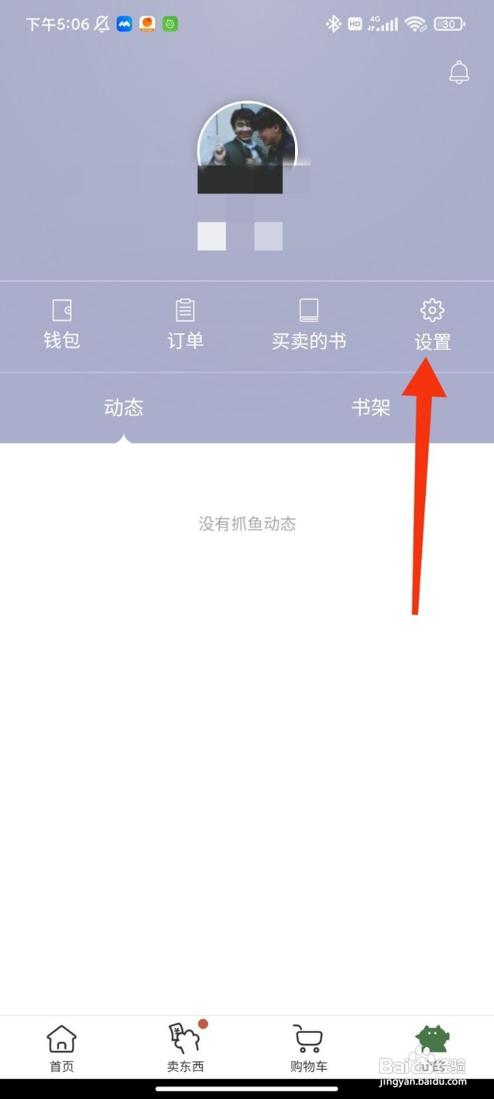 多抓鱼如何添加新地址
