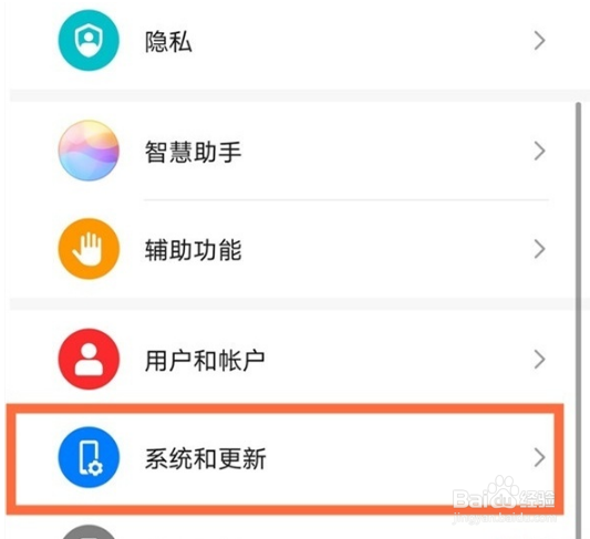 华为mate40e24小时制在哪开
