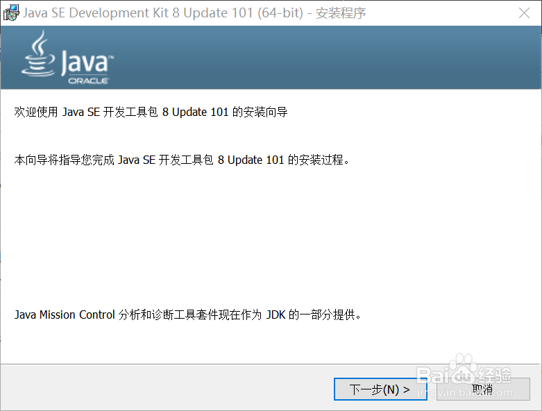 win7/8/10 安装java jdk1.8 ,修改配置环境变量