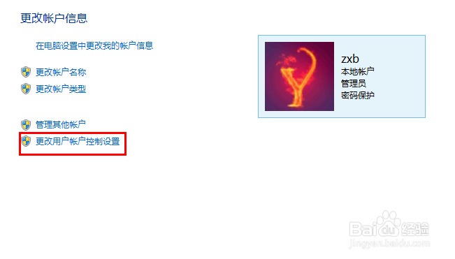 关闭Windows更新后怎样关闭操作中心提示