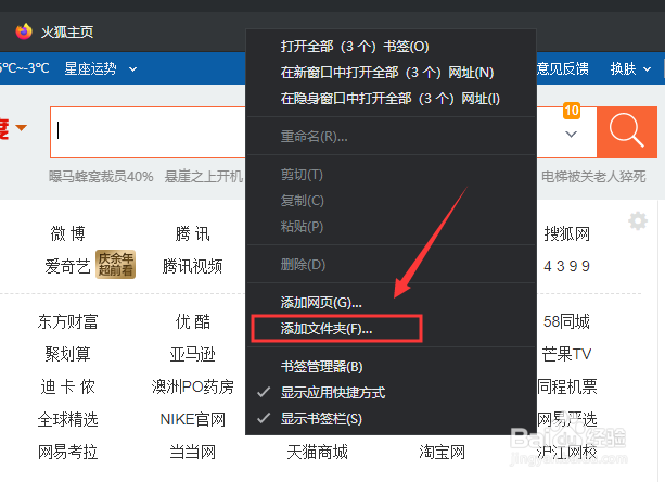 谷歌浏览器如何显示书签栏收藏修改删除书签？