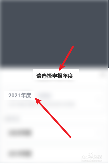2022个人所得税退税怎么弄