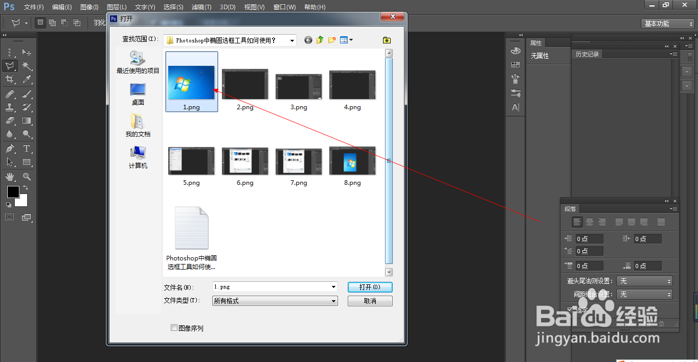 Photoshop中多边形套索工具如何使用?