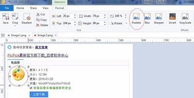 PicPick怎么给图片打马赛克