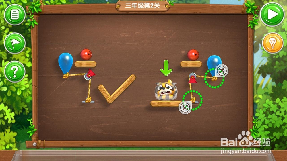《帮帮熊孩子》游戏攻略：[8]三年级