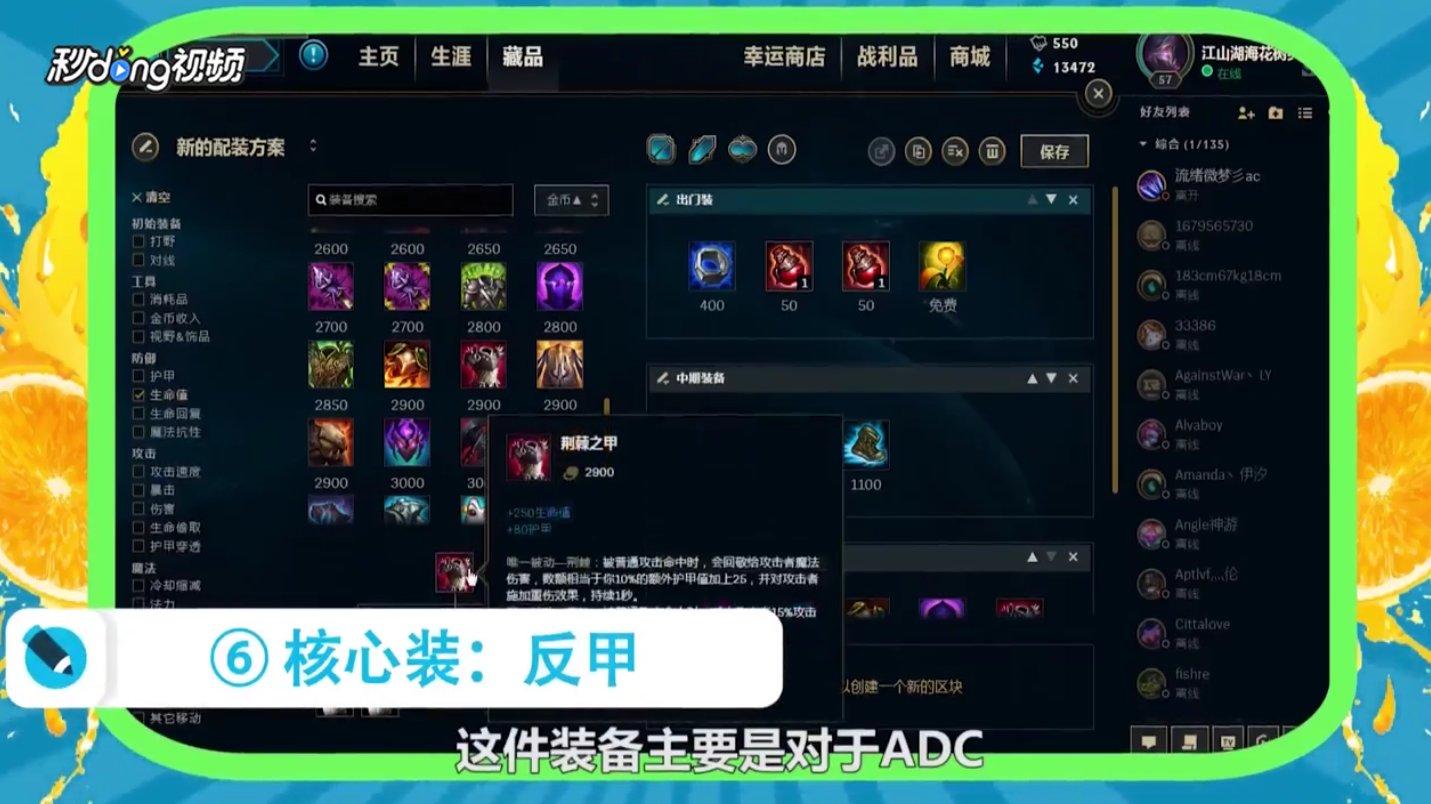 LOL英雄联盟S8石头人墨菲特上单攻略