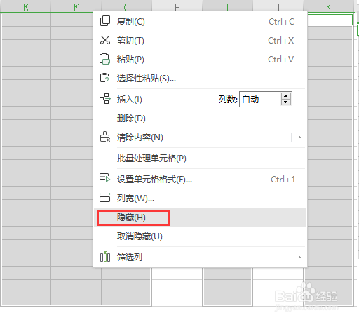 Excel行列的增加删除和隐藏