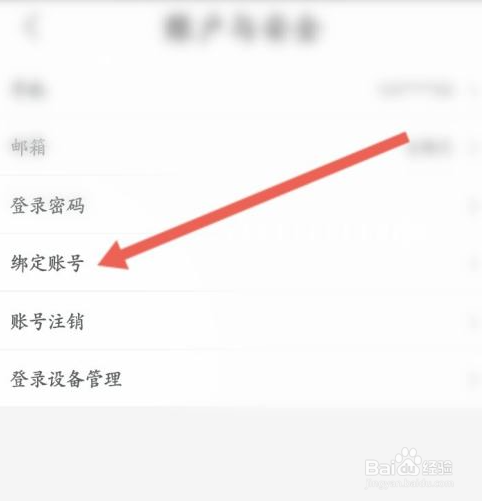 土豆视频支付宝怎么绑定