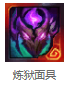 LOL法师怎么出肉