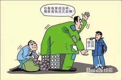 欠钱不还的人是出于什么心理