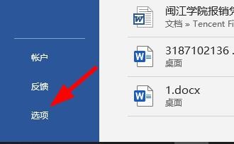 word怎么看必须诊断数据