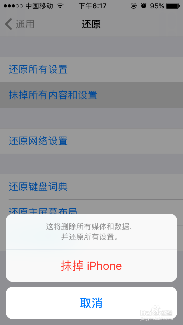 iPhone手机怎么还原出厂设置?苹果手机怎么还原?