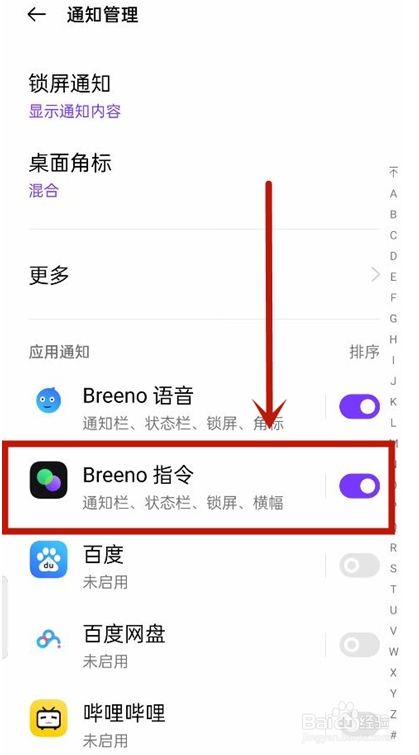 oppo手机充电提示音在哪设置