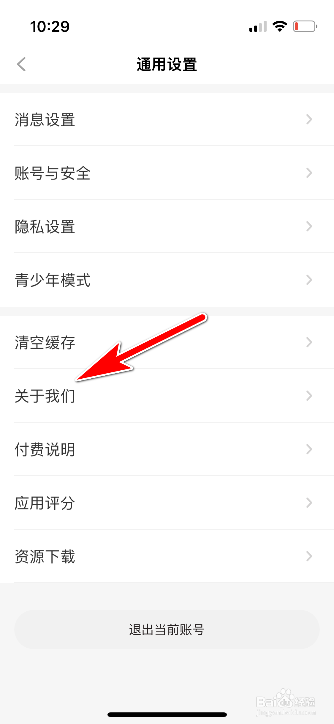 怎么查看他趣App的营业执照
