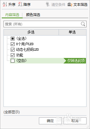 怎么较好使用Excel表格