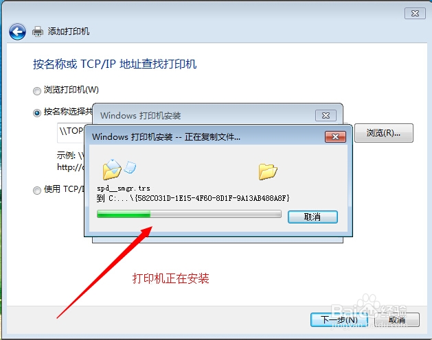 Win7系统如何安装打印机？