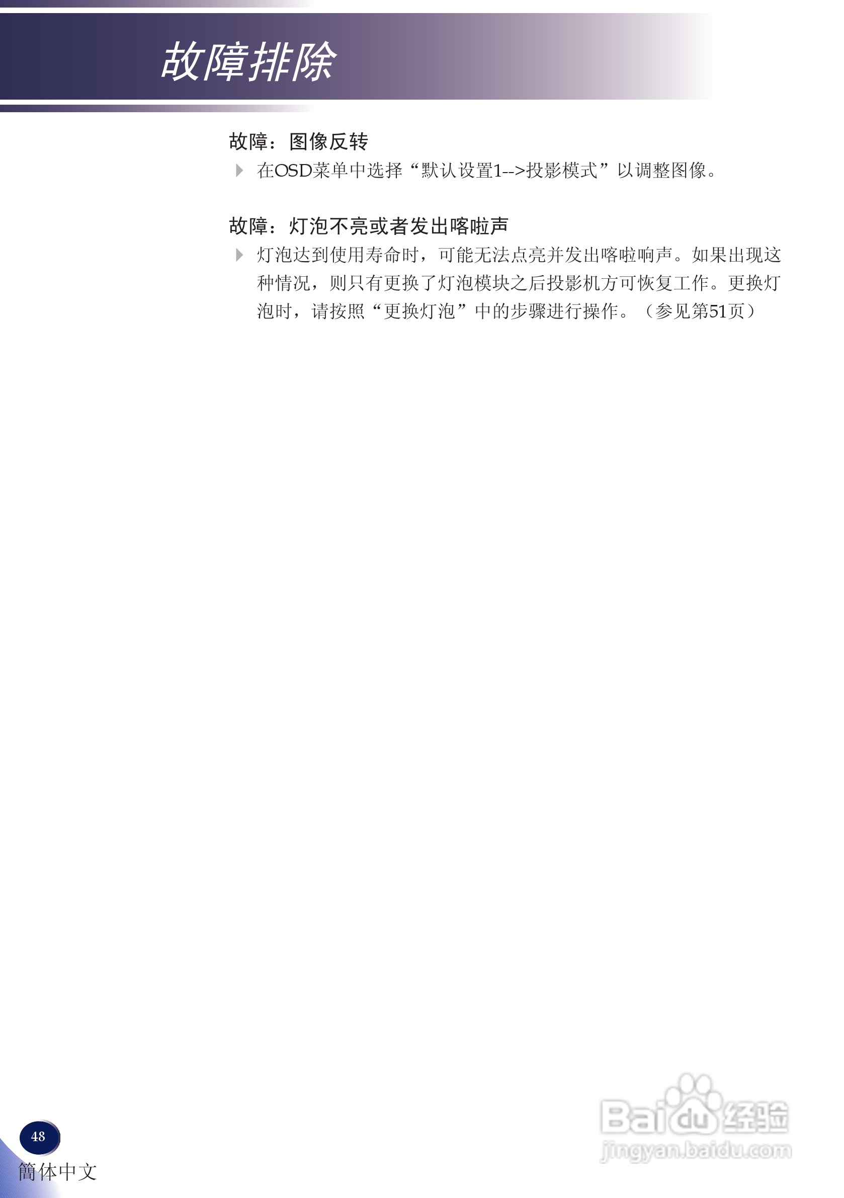 理光PJ X5260投影机说明书:[5]