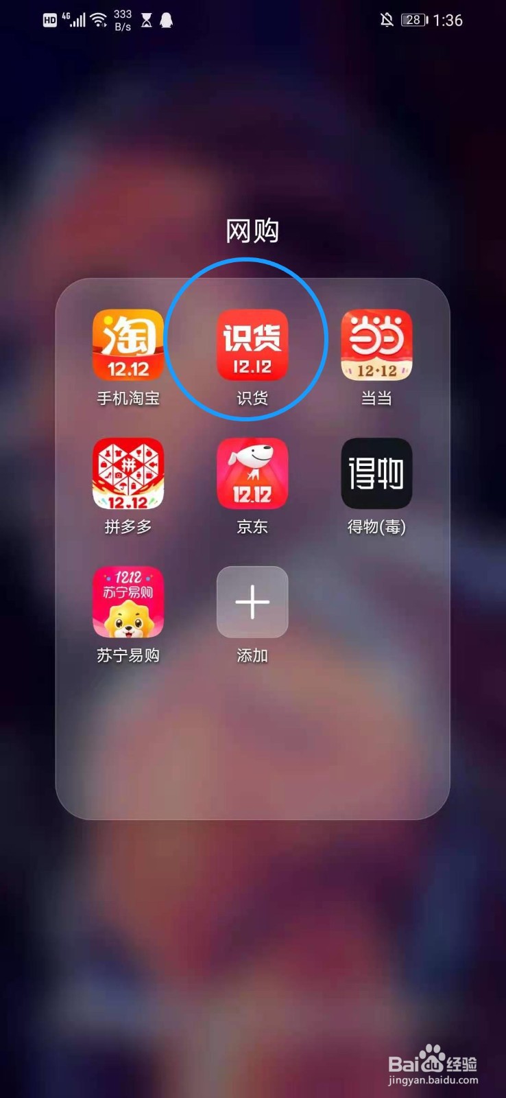 怎么隐藏识货的圆点角标