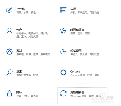 Win10笔记本电脑怎么还原系统