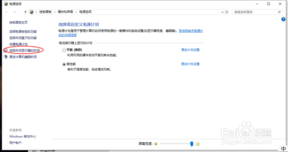 Windows10系统如何设置电脑进入休眠睡眠状态