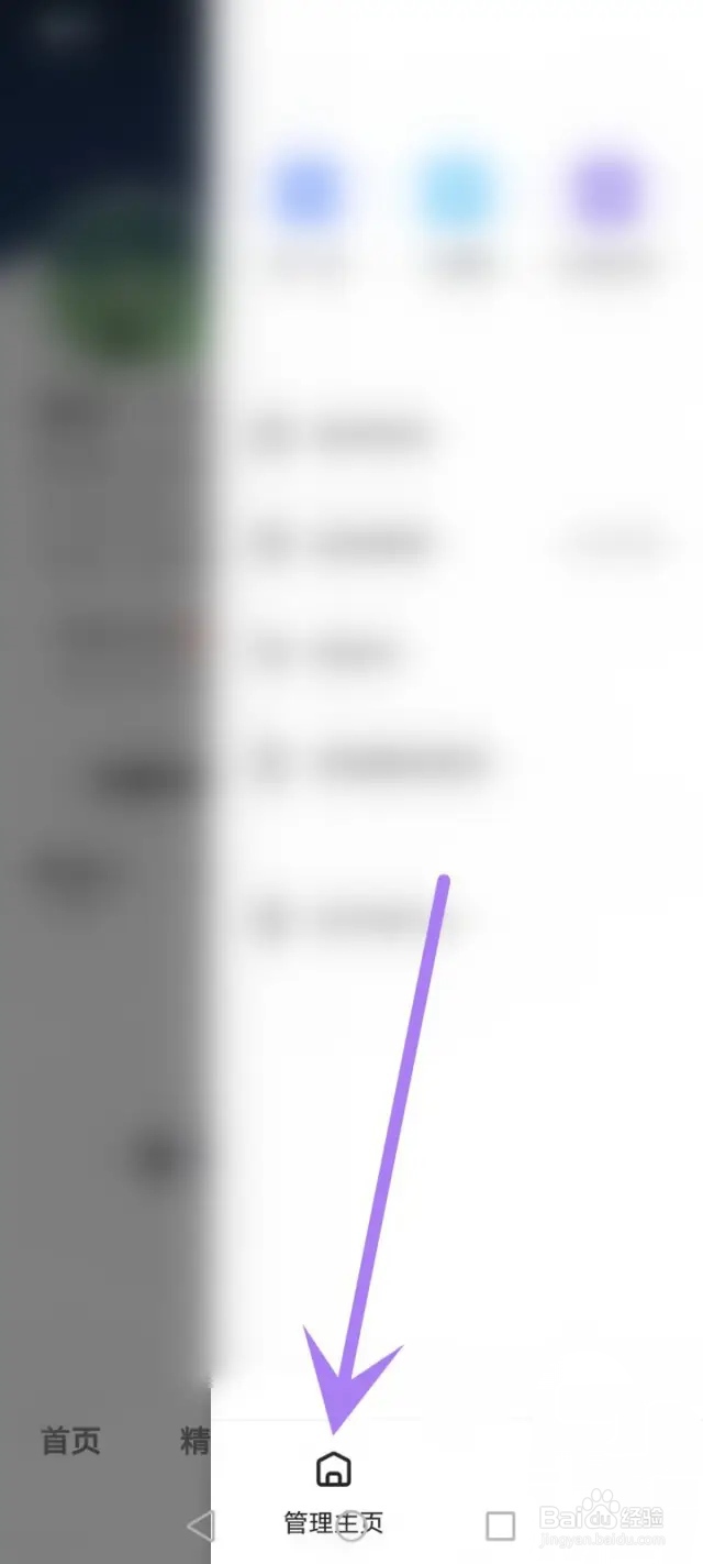 如何关闭快手动态列表展示点赞记录