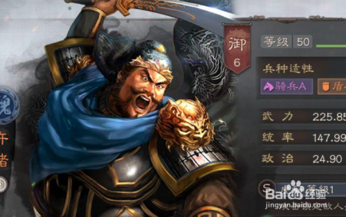 三国志战略版武将搭配图表