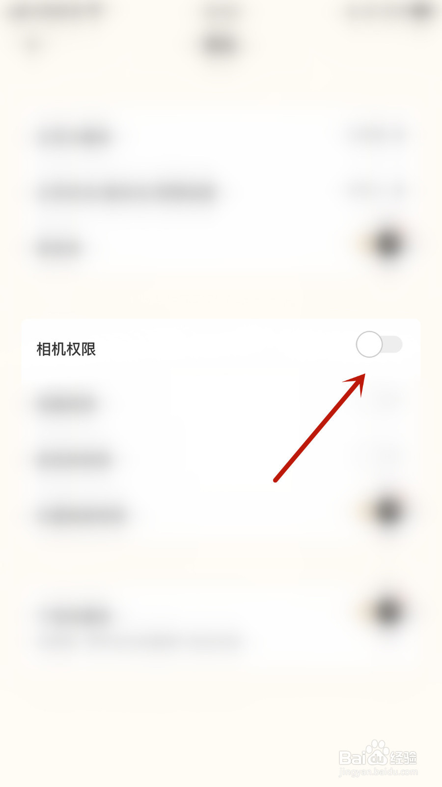 遥望如何关停相机权限