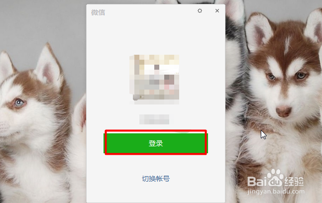 如何让电脑微信保持在线而不受手机微信退出影响