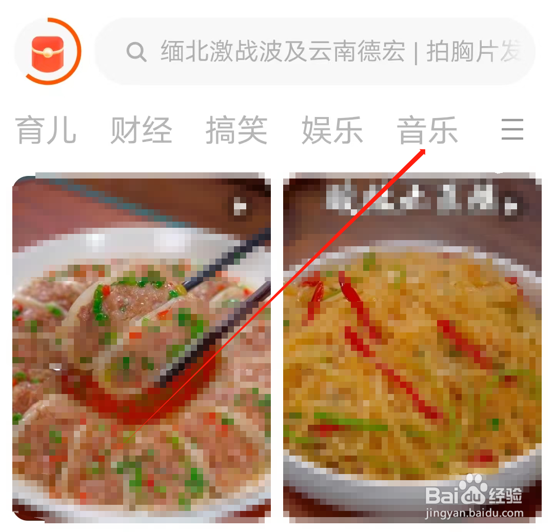 有柿怎样查看音乐专栏