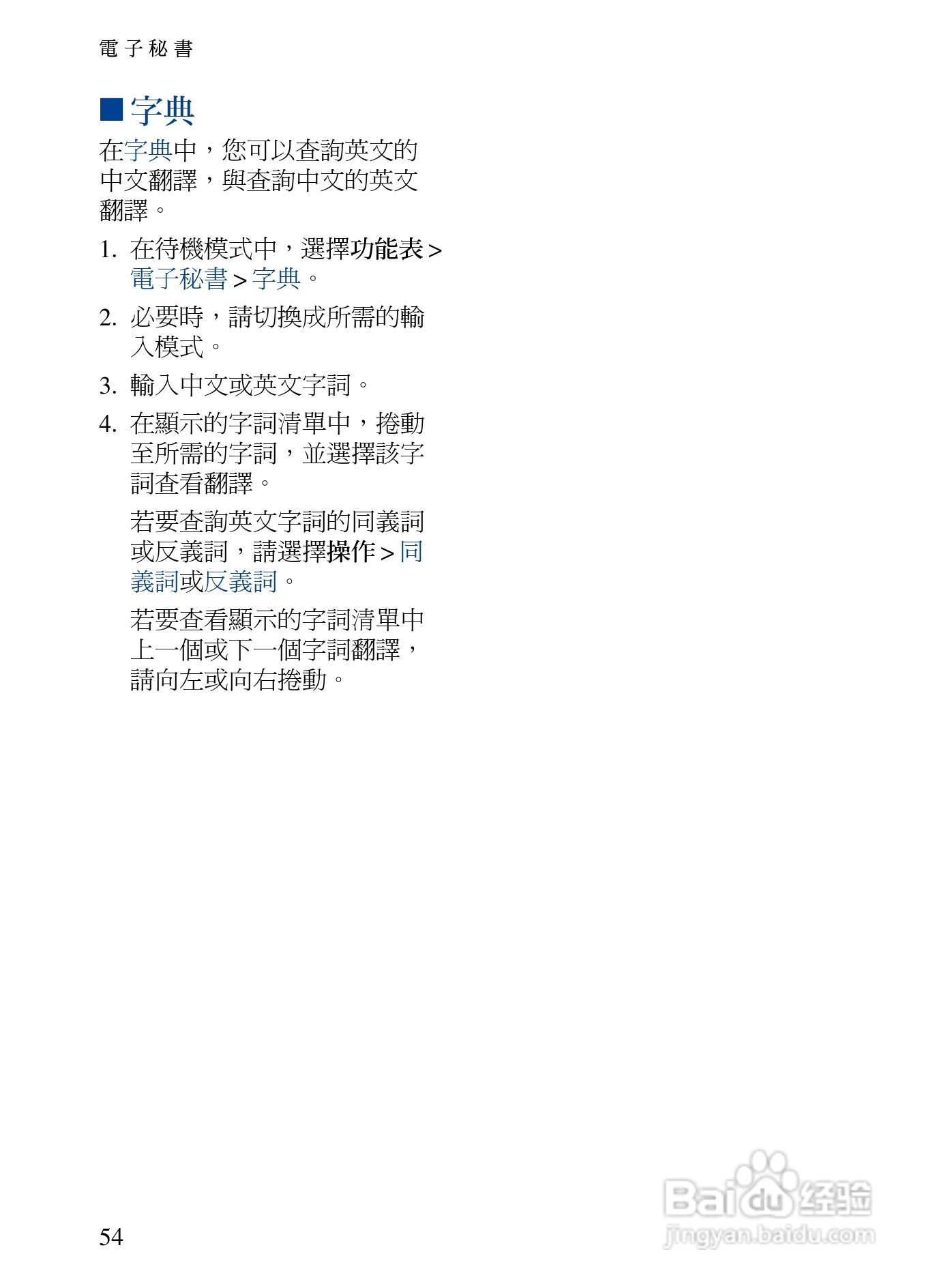 诺基亚7373手机使用说明书:[7]