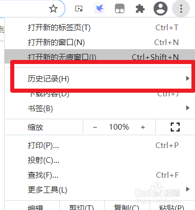 chrome浏览器怎么查看历史浏览记录