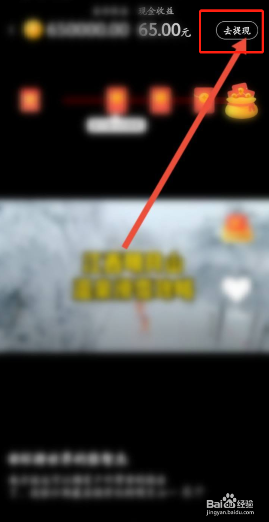 美团视频怎么申请提现