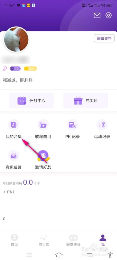 poser怎么编辑合集