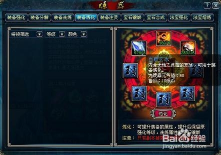 《蜀山传奇》40-50级神龙许愿攻略技巧分享