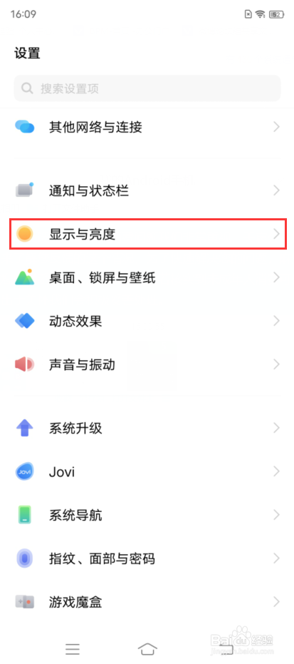 vivo T1如何开启深色模式