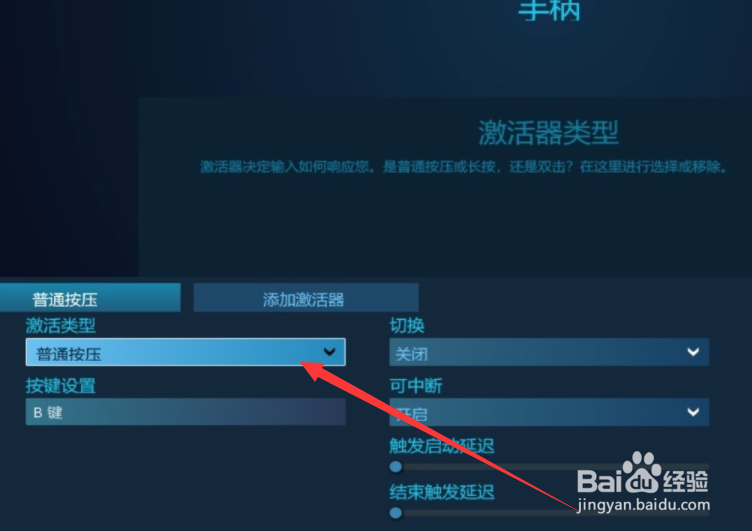 艾尔登法环手柄按键延迟怎么解决