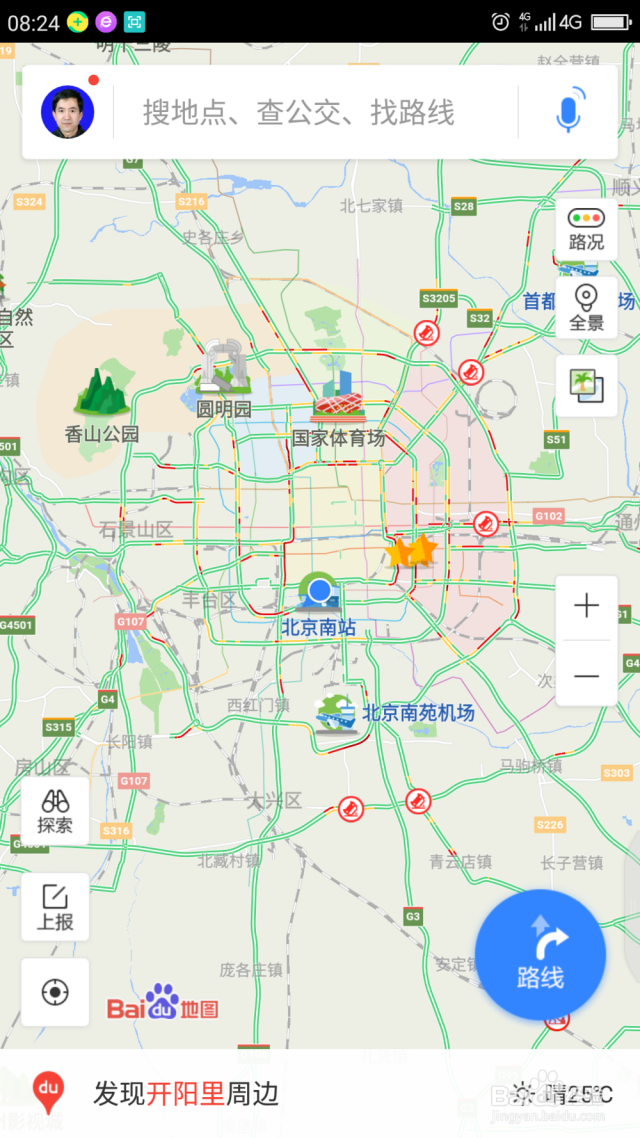 百度地图踩一踩记录你旅行的足迹