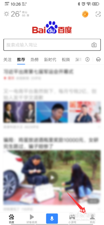 手机百度app怎么查看版本