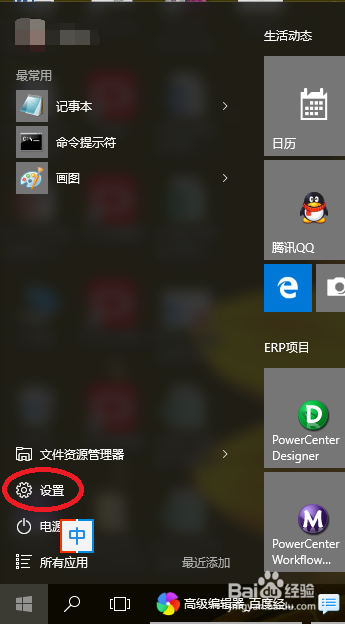 WIN10降级WIN8或WIN7