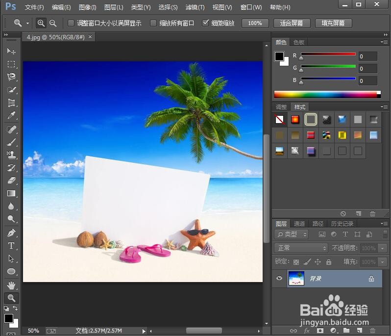 在ps中给文字添加浮雕和外发光效果