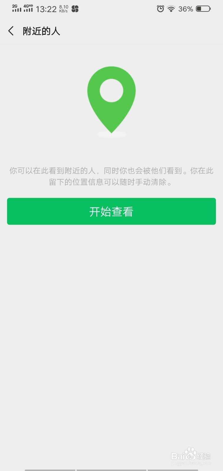 如何添加微信新朋友