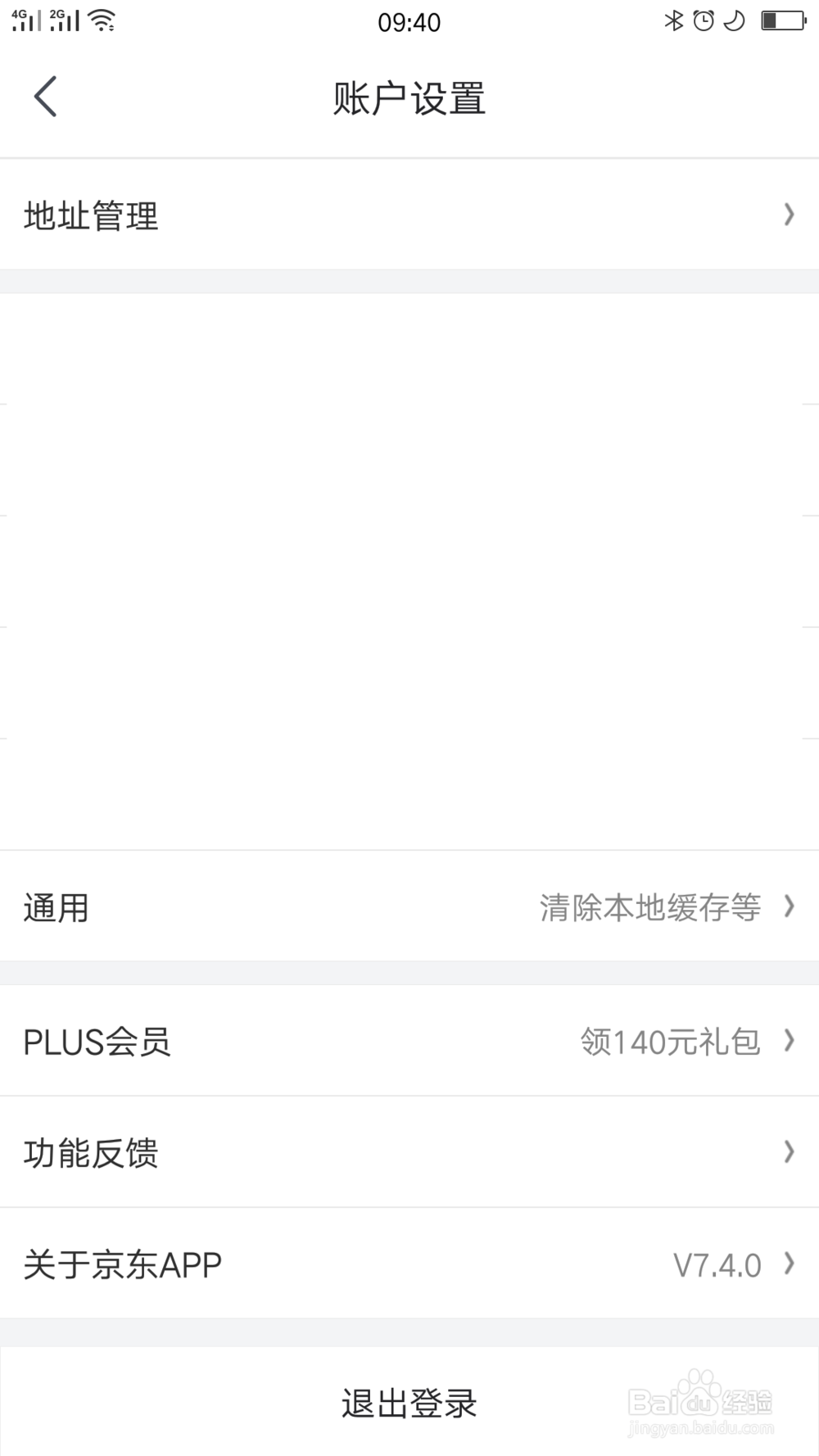 京东如何自定义消息接收