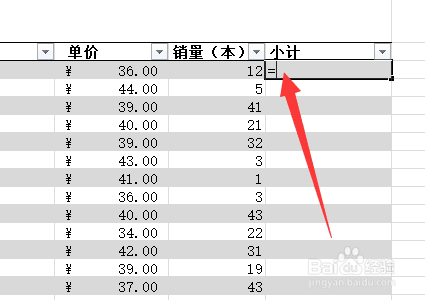 excel中怎么使用乘法