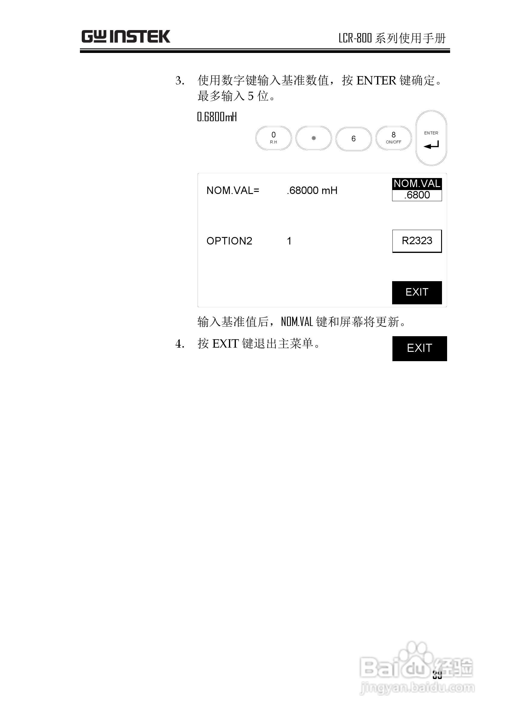 固纬LCR-816高精度LCR测试仪使用说明书:[4]