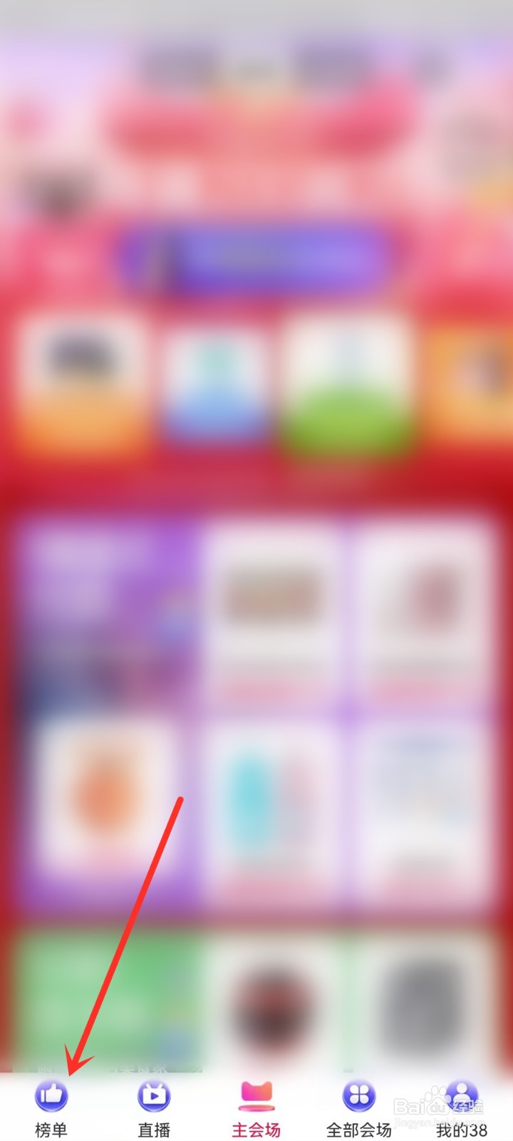 2022天猫38节预售榜在哪看